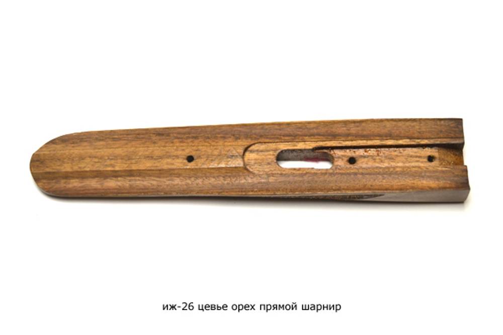 иж-26 цевье орех прямой шарнир