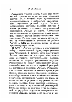 Избранные сочинения. Том 1 | Р. Оуэн