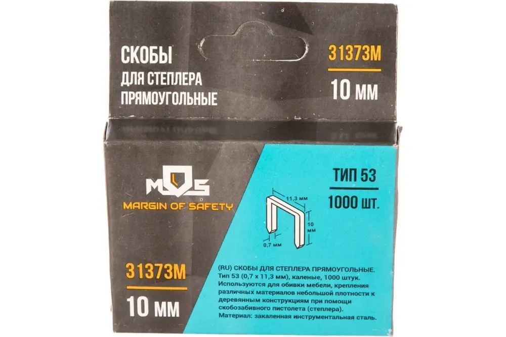 31373м Скобы для степлера закаленные прямоугольные 11,3мм х 0,7мм (узкие тип 53) 10мм, 1000шт