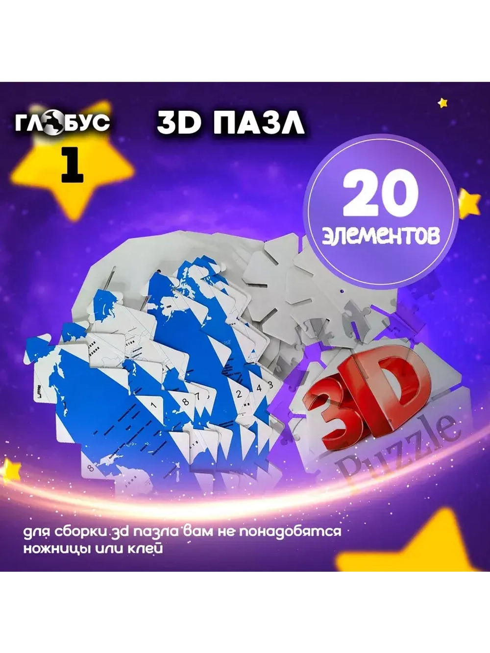 Настольная игра для детей и взрослых и всей семьи