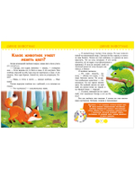 Подарок для почемучки. Обо всём на свете