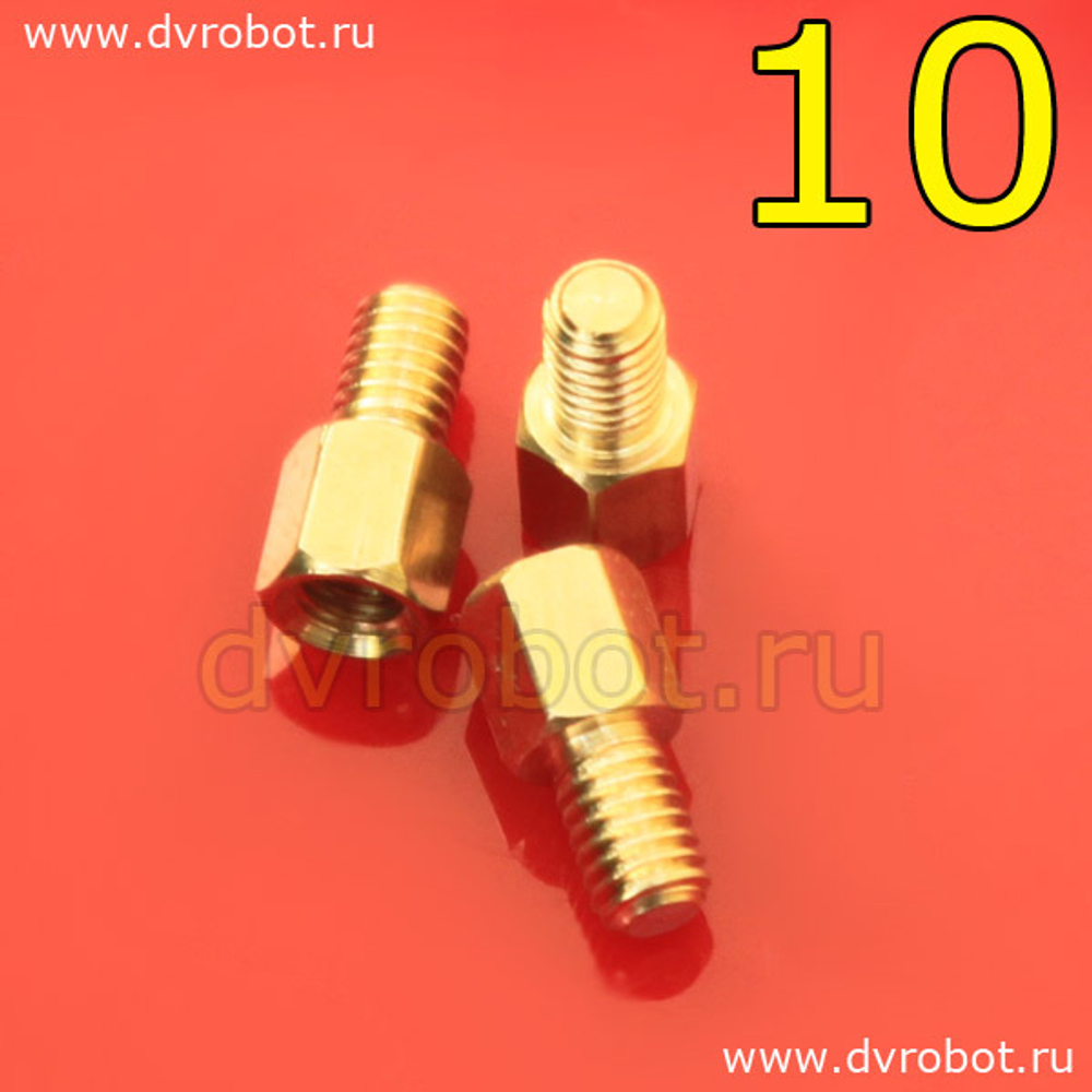 Стойка М2.5*10+6