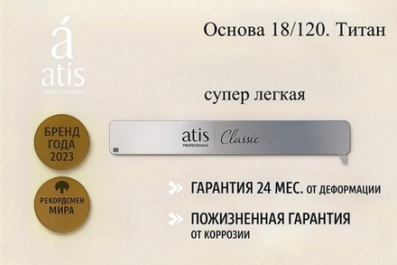 Основа Титан Премиум 18/120 мм