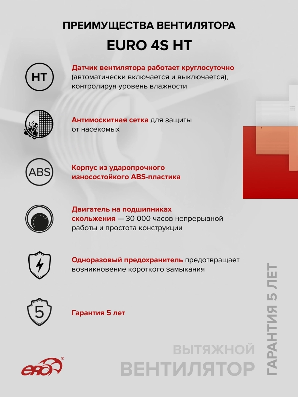 Вентилятор накладной EURO D100 сетка HT ERA