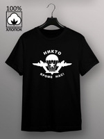 Футболка ВДВ никто кроме нас