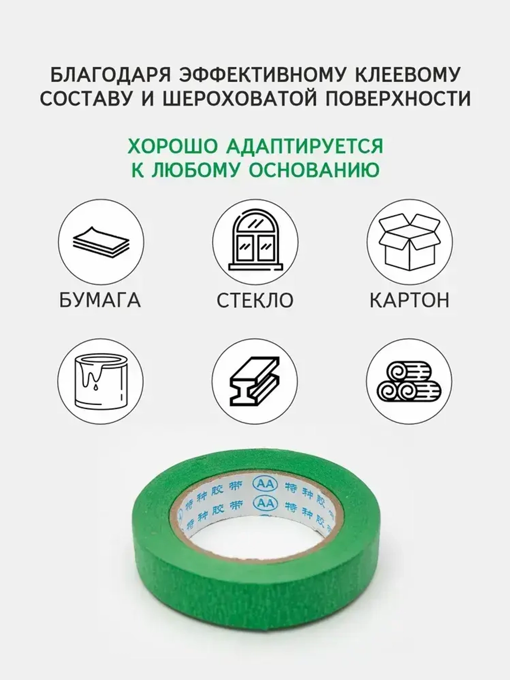 Малярный скотч бумажный влагостойкий широкий для покраски авто ZurPro, 42 м термостойкий 30 мм, 1 шт
