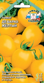 Томат Де Барао желтый 0,1г Ц СеДеК