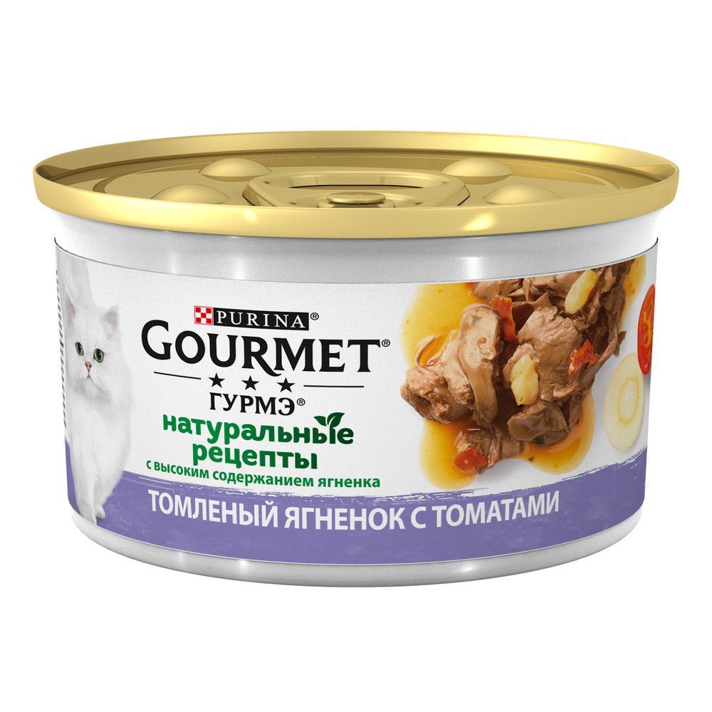 *Влажный корм Gourmet Натуральные рецепты для кошек с ягненком и с томатами, Банка 85 г