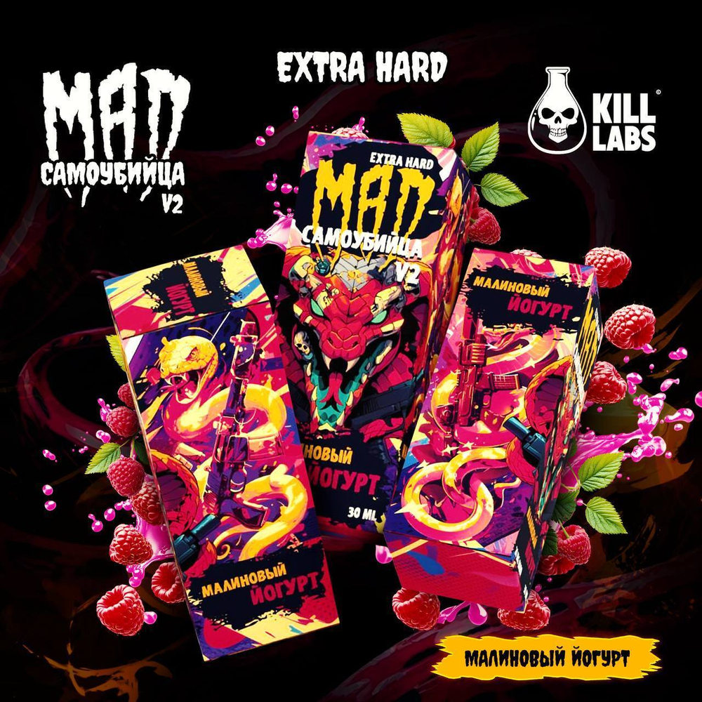 MAD & Самоубийца Salt EXTRA Hard