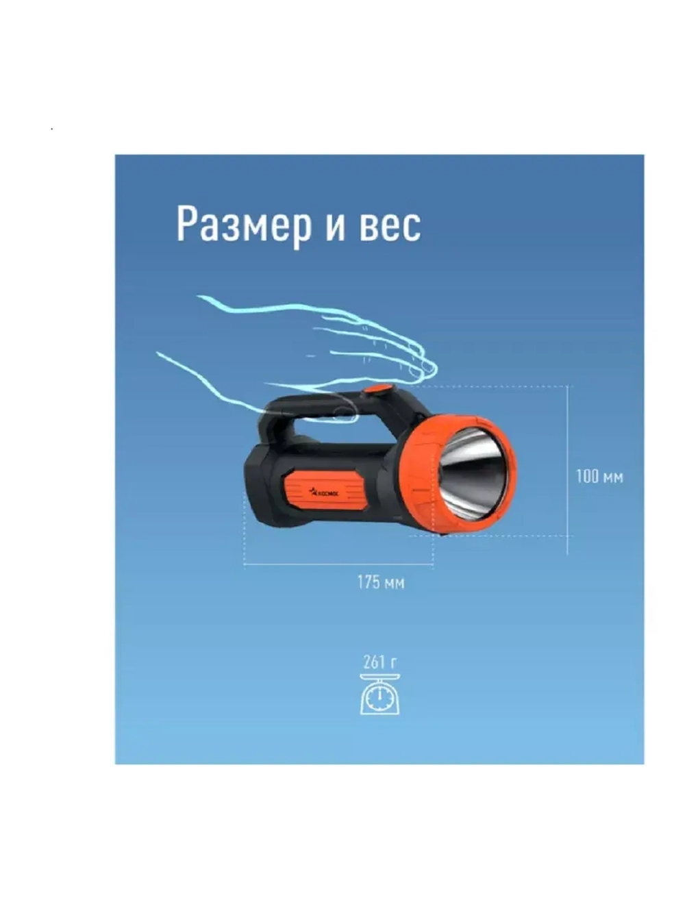 Фонарь-прожектор аккумуляторный Космос KOCAccu9103W