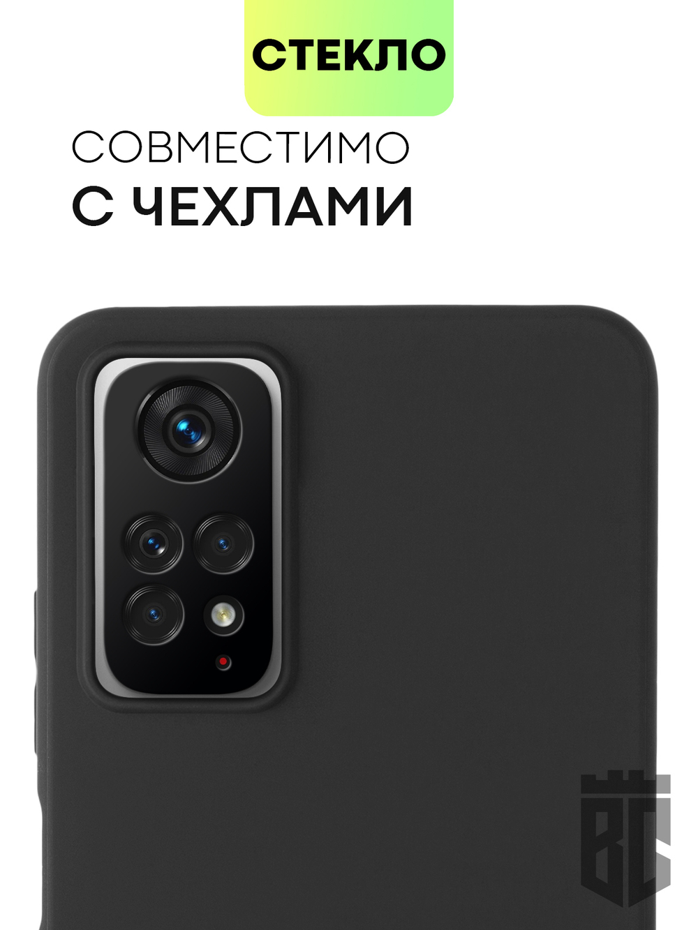 Стекло на камеру BROSCORP для Xiaomi Redmi Note 11 оптом (арт. XM-RN11-3D-CAM-GLASS-BLACK)