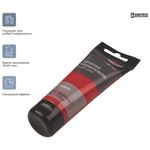 Краска акриловая художественная Гамма "Студия", 75мл, пластиковая туба, красная темная