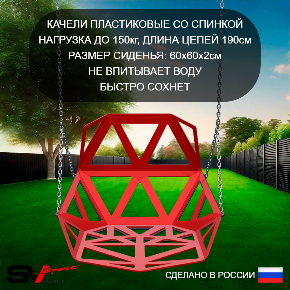 Уличный спортивно-игровой комплекс Sv Sport У3185КВ1 (Турник/Брусья/Скамья/Со спинкой/Подвесы на втулке/Щит баскет/Кронш бокс/Канат/Кольца/Лестница)