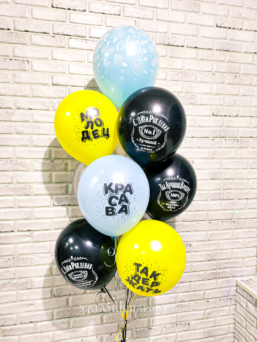 Набор шаров "Лучший день рождения"