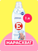 '"Е" Кондиционер Детский /1000