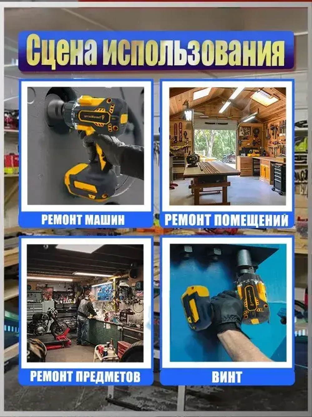 ТехноМастер TooLs Бесщеточный аккумуляторный шуруповерт 21 В, 600 Нм, 4500 об/мин (без АКБ)