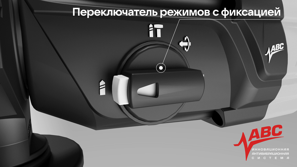 Трехрежимный перфоратор SDS plus с активной виброзащитой ИНТЕРСКОЛ П-32/1100АВС
