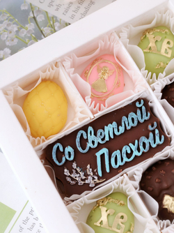 Набор "Светлой Пасхи" #7