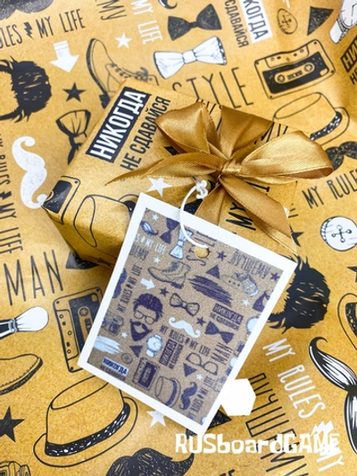 Подарочная упаковка "Брутальному мужчине"