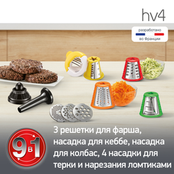Мясорубка Moulinex Hv4 ME476132