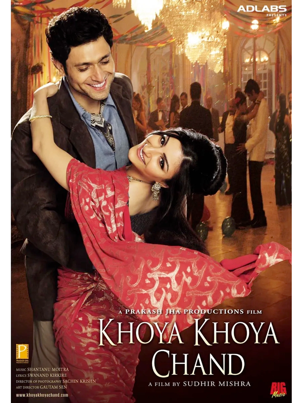 Исчезнувшая луна (2007) (DVD-R)