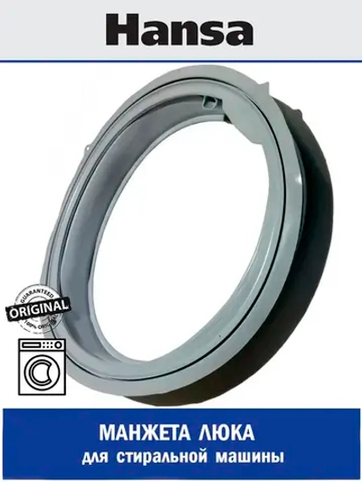 Манжета люка 8020721 Hansa