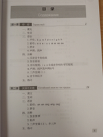 Chinese Course (Russian 3 Edition) Курс китайского языка, 1-я часть 1-го тома (3-е издание, Русская версия)SB 1A