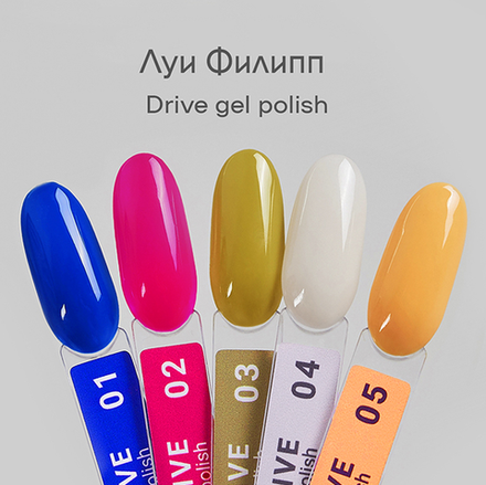 Гель-лак "Луи Филипп" Drive 05 10 мл