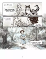 Война vs Детство