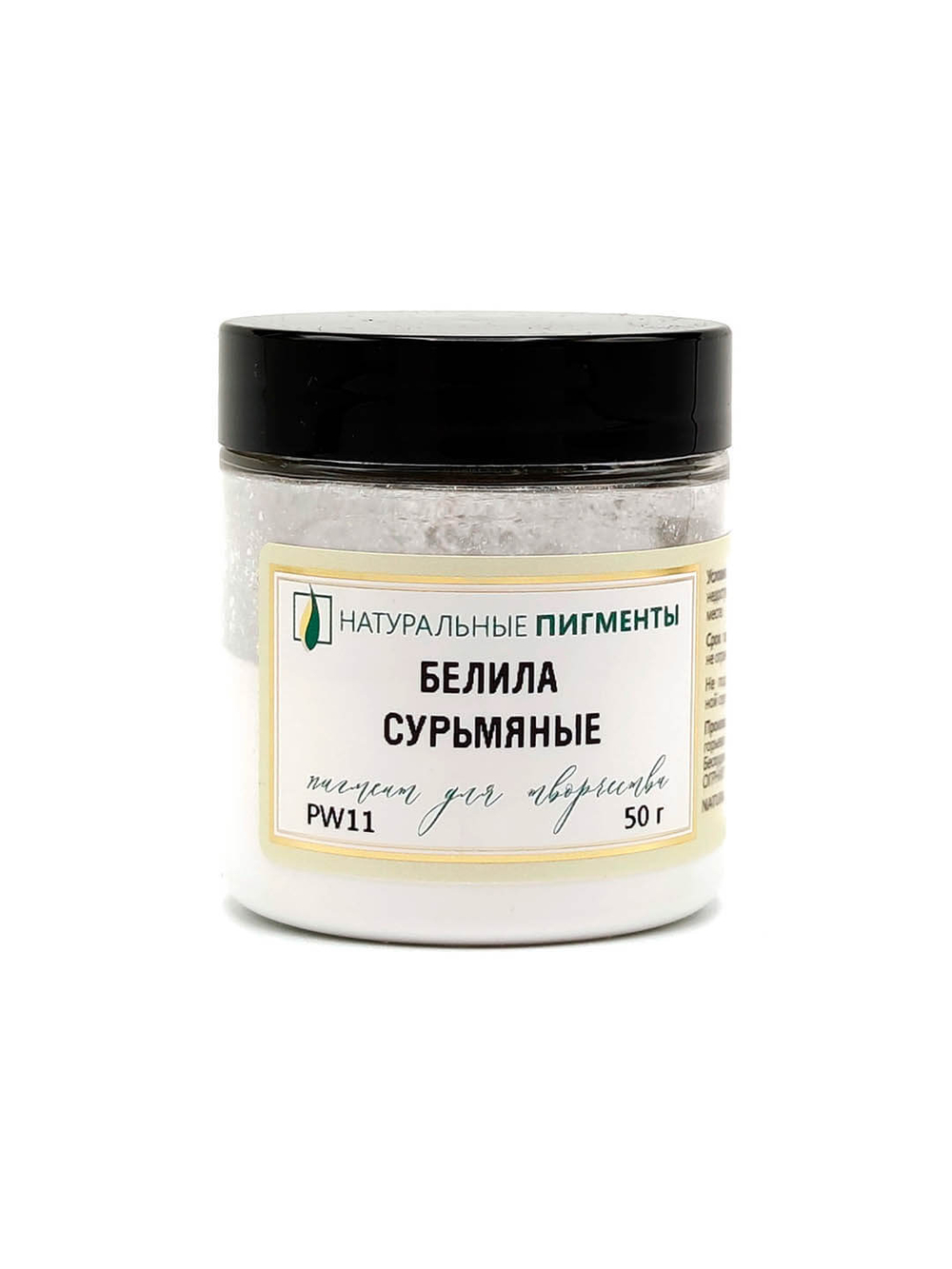 Пигмент Белила сурьмяные PW11 50 г