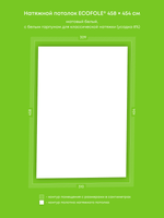 Натяжные потолки 14.1 м2, 10.6 м2