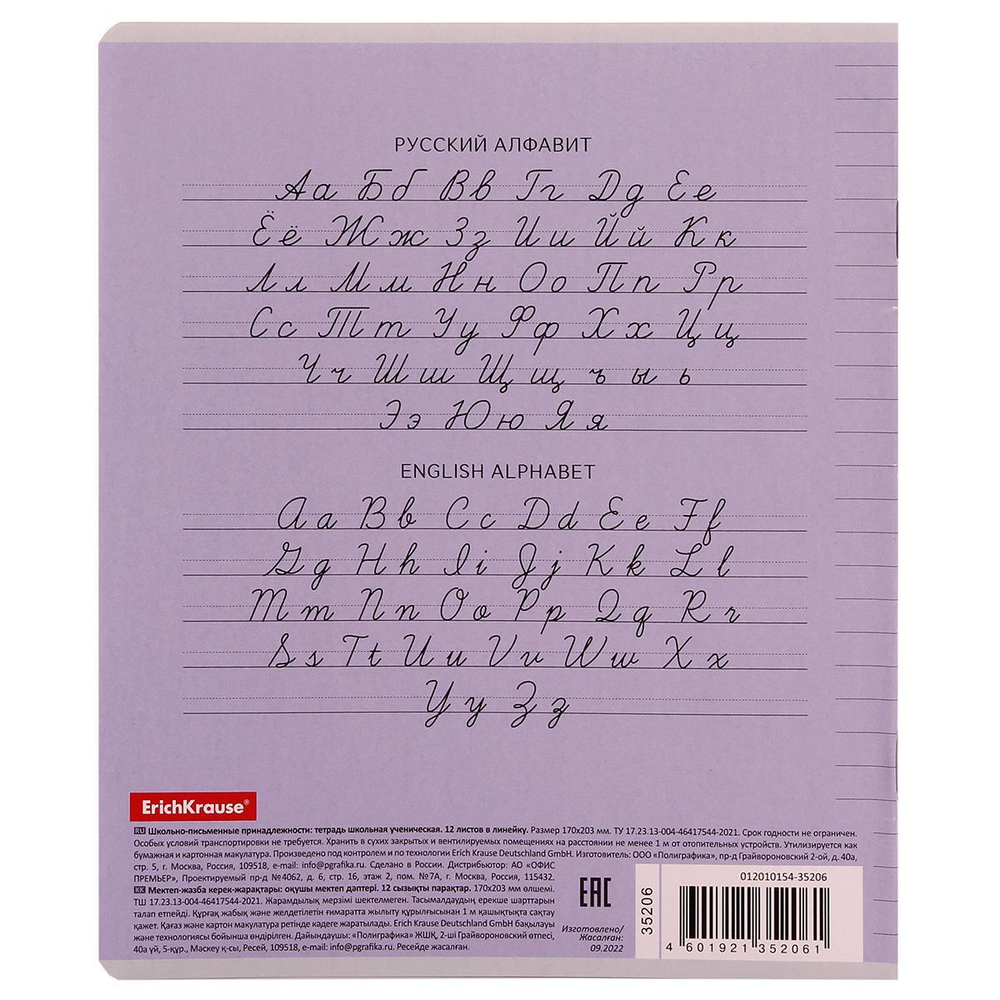 Тетрадь школьная А5 12л линия,ассорти "Классика Visio" (Erich Krause) микс цветов (комплект 5 шт)