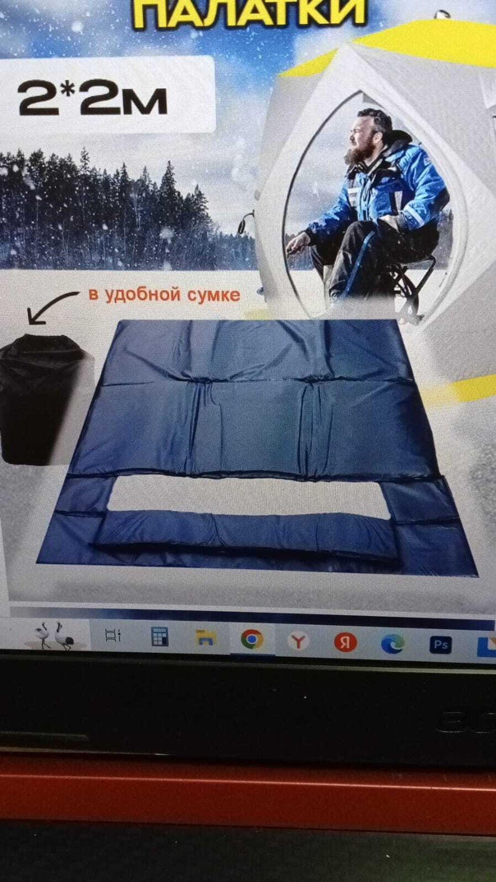 Пол для палаток 2,4
