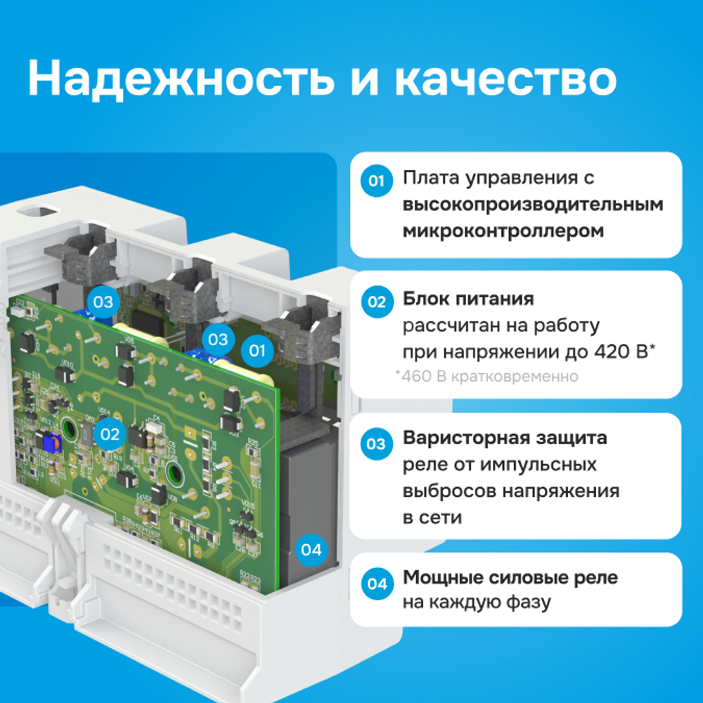 Реле напряжения Welrok D6 red - 63 A - Реле напряжения Welrok D6-63 red