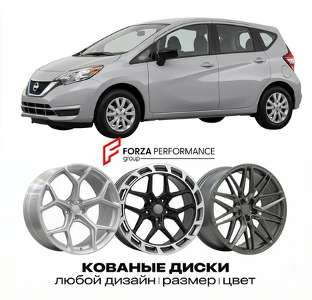 КОВАНЫЕ ДИСКИ для Nissan Versa C11 2006-2012 Ниссан