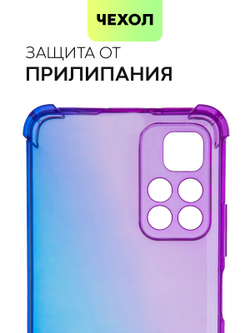 Чехол BROSCORP для Poco M4 Pro 5G оптом (арт. XM-PM4P-HARD-TPU-VIOLET-BLUE)