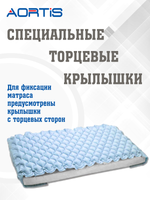 Матрас противопролежневый AORTIS ячеистый M130LPS