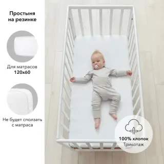 Постельное бельё