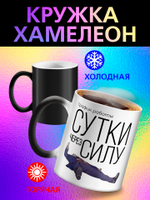 Кружка хамелеон с приколом "Я предприниматель"