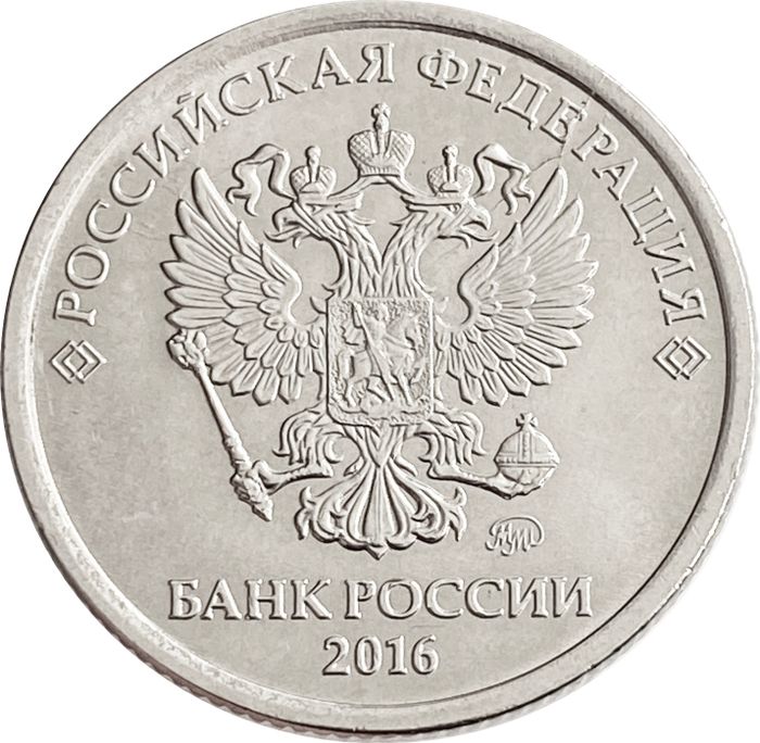 1 рубль 2016 (Брак раскол реверса и аверса)