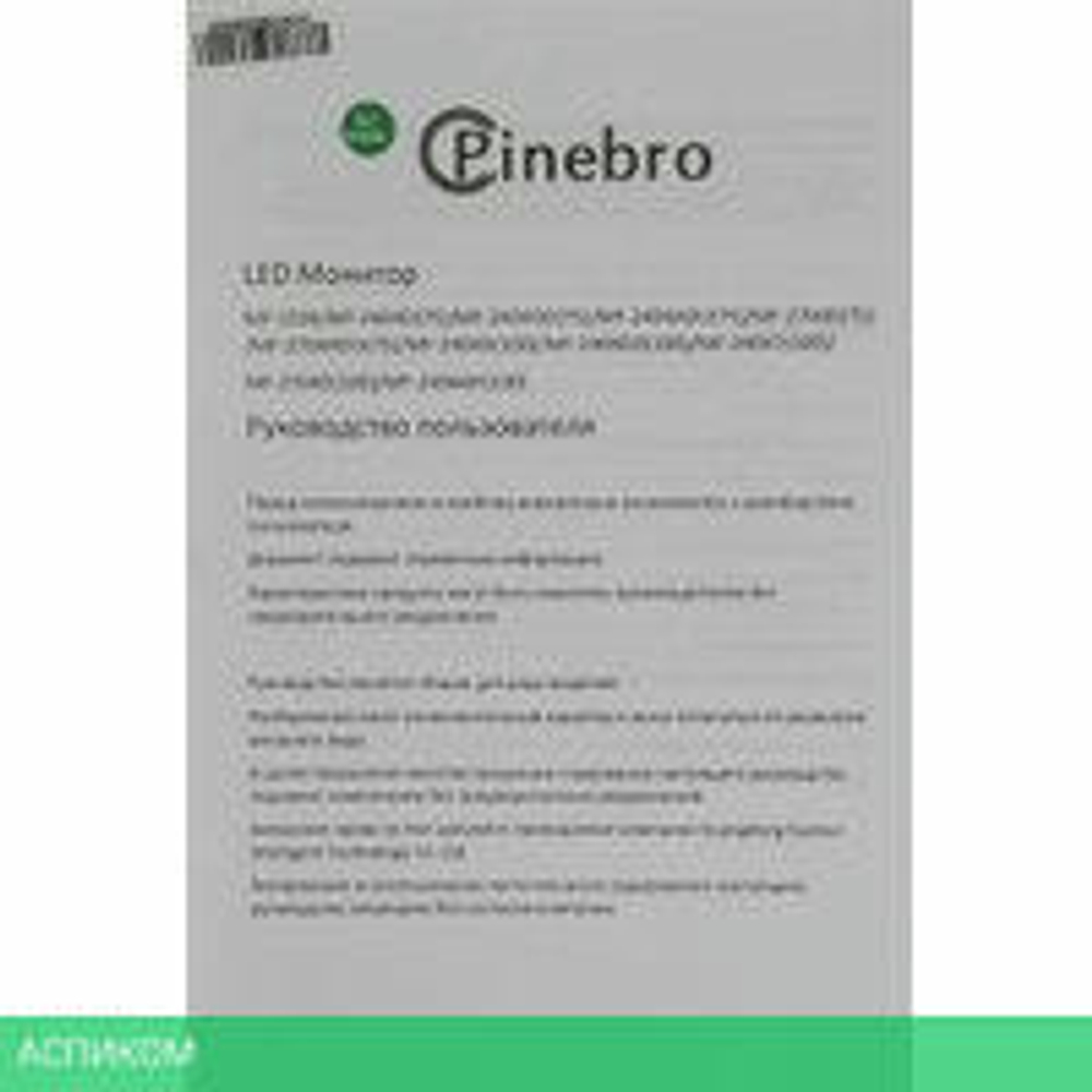 Монитор PINEBRO MF-2404T(100)