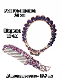 Подарочный набор зеркало+расческа. Бордовый 21х10