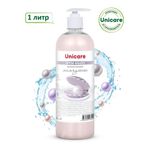 Мыло-крем жидкое 1 л UNICARE "Жемчужное", увлажняющее, дозатор, UC501058