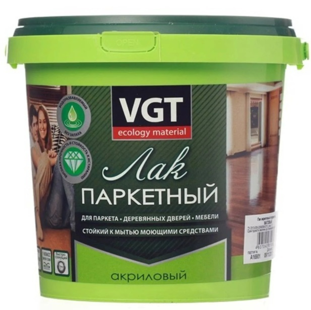 Лак акрил  паркетный BГТ глянц 2,2 кг