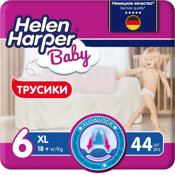 Трусики Helen Harper XL 44 шт.