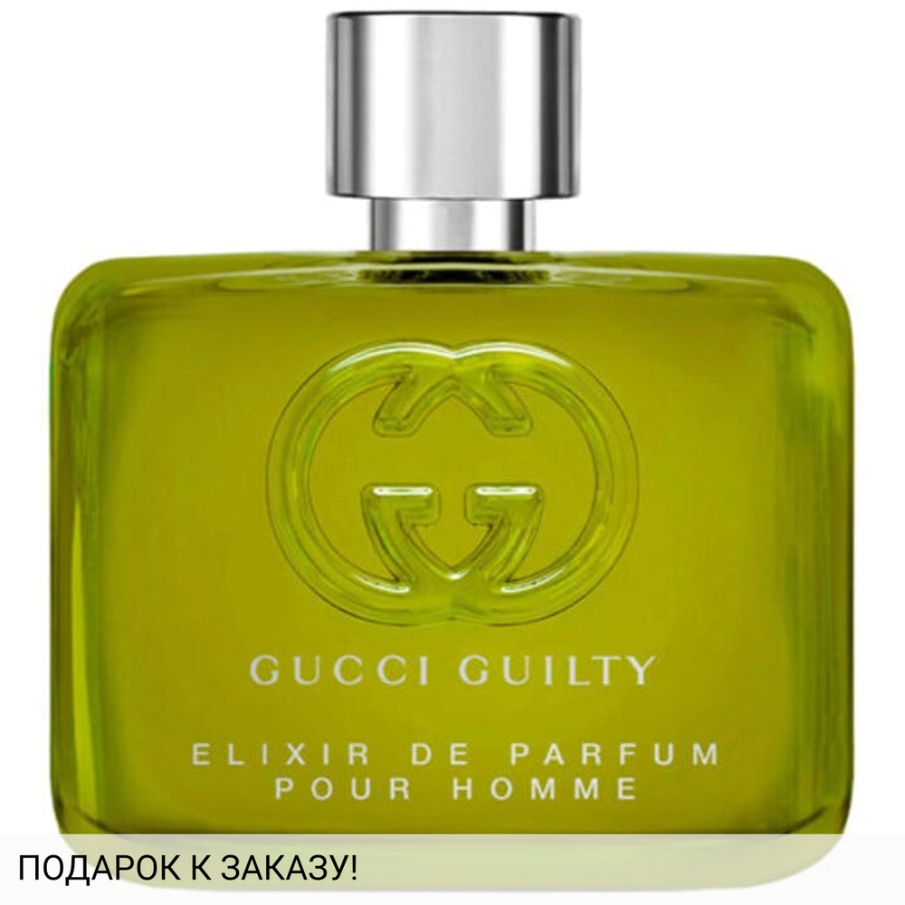Gucci Guilty Elixir de Parfum Pour Homme