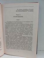 Не мешайте палачу