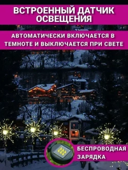 Уличный садовый светильник фейерверк(Одуванчик) на солнечной батарее 2шт