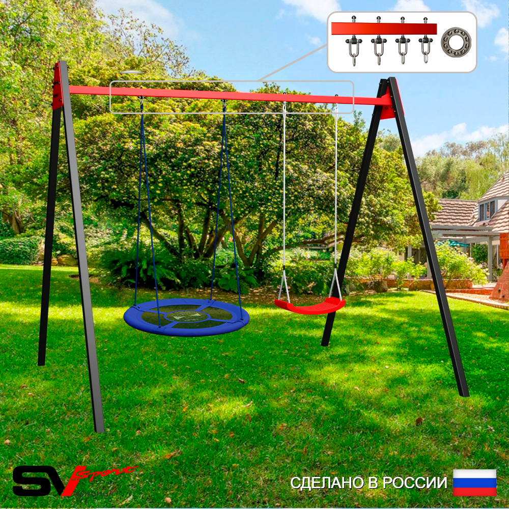 Уличные качели Sv Sport Maxi УК124П2 (2.4м/Гнездо Оксф. 100см/"Лодочка"/Подвесы на подш 2к)