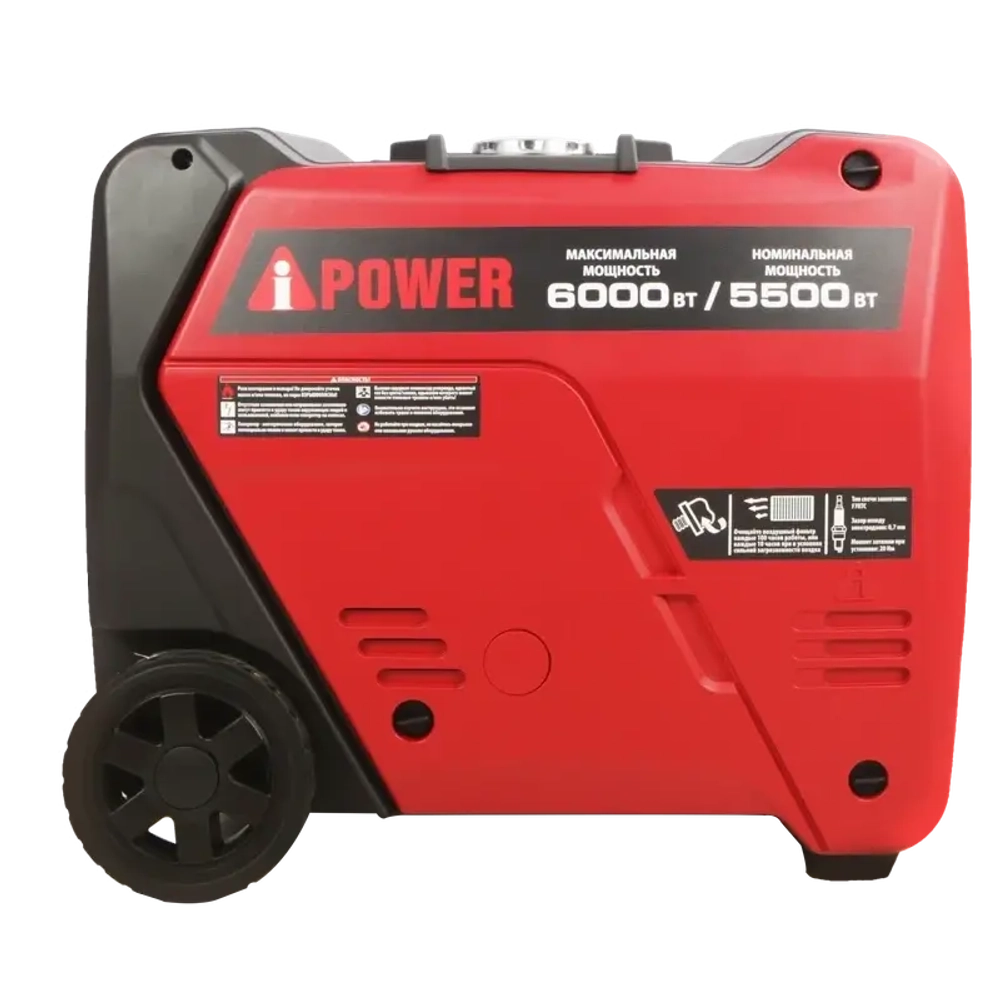 A-iPower A6000Lis инверторный бензиновый генератор 20312